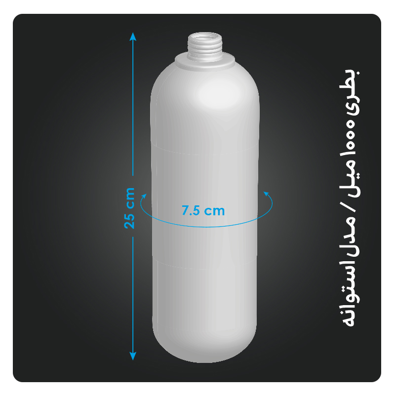 بطری-1000-میل-مدل-استوانه