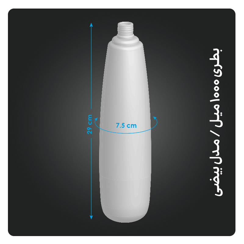 بطری-1000-میل-مدل-بیضی