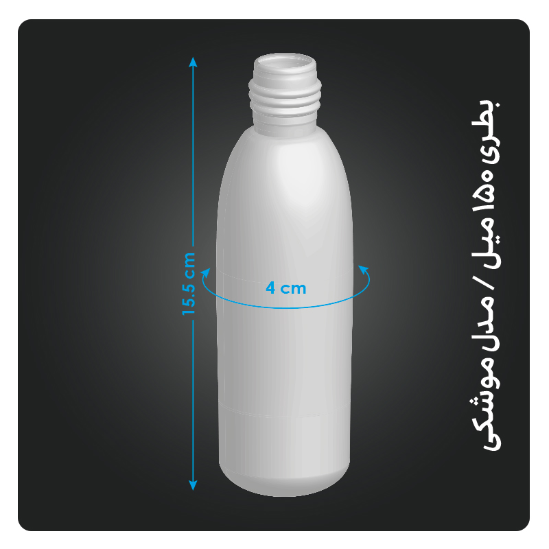 بطری-150-میل-مدل-موشکی