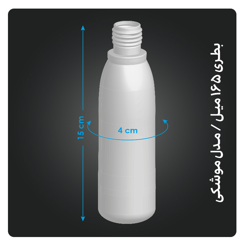 بطری-165-میل-مدل-موشکی