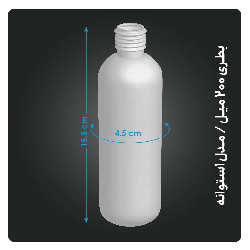 بطری 200 میل مدل استوانه