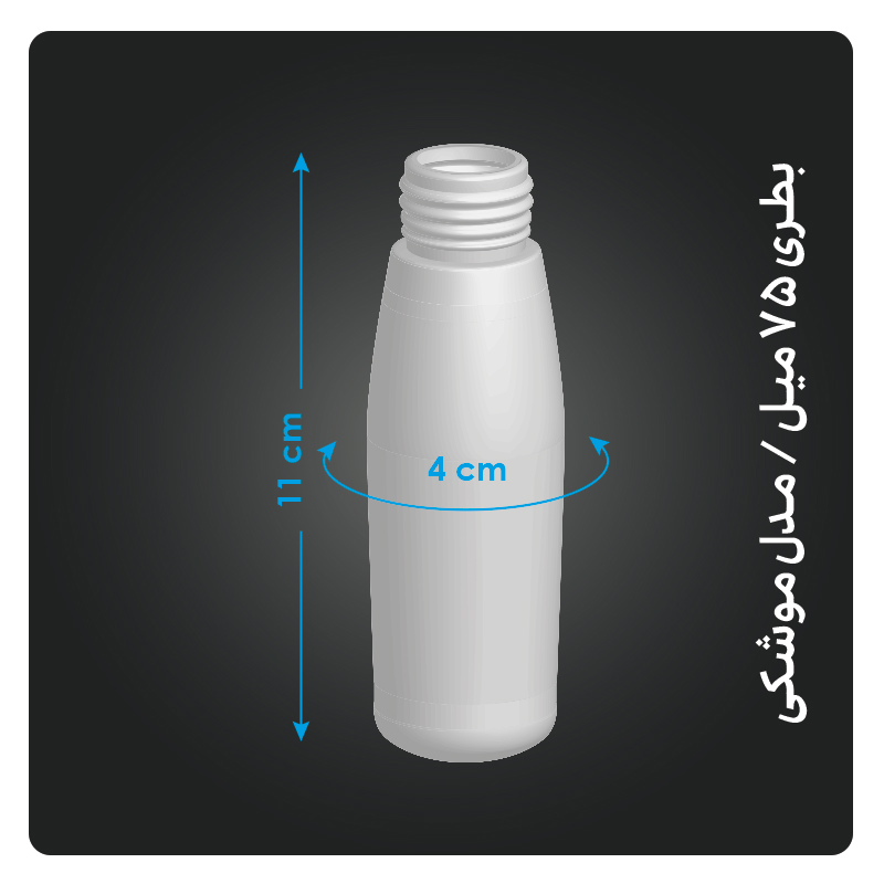 بطری-75-میل-مدل-موشکی