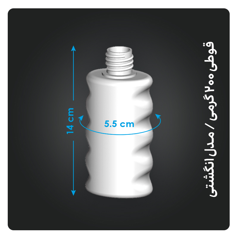 بطـری-200-میـل-مـدل-انگشتی