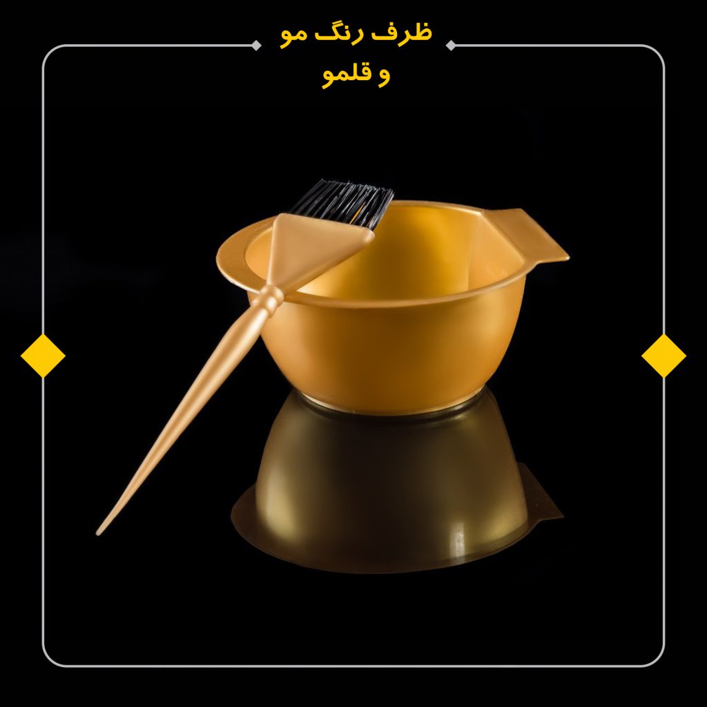 ظرف-رنگ-مو