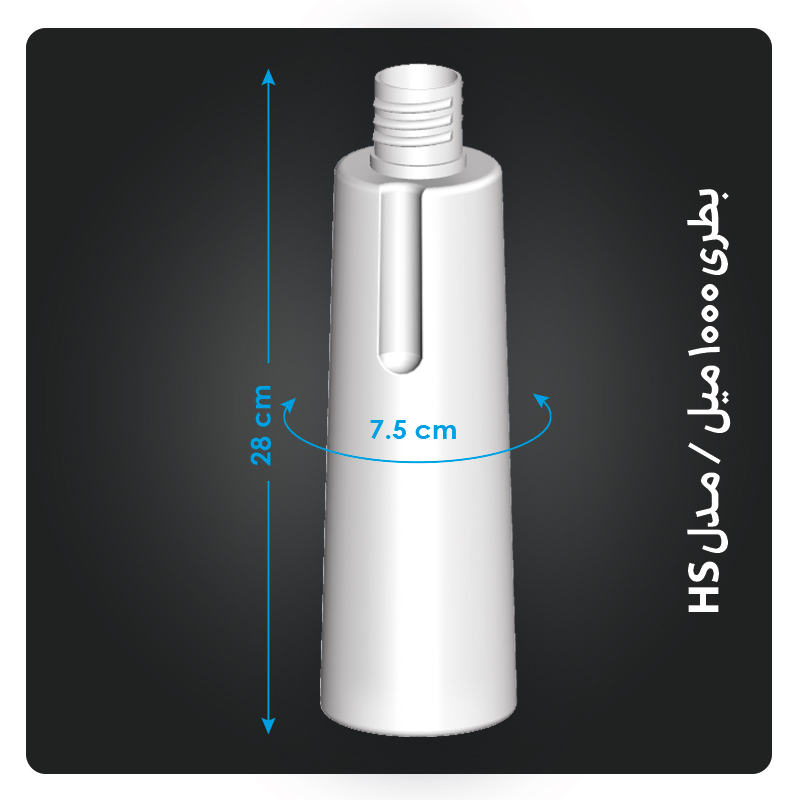 بطری 1000 میل مدل HS