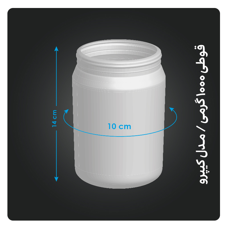 قوطی-1000-گرمی-مدل-کیپرو