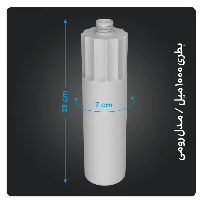 بطری 1000 میل مدل رومی