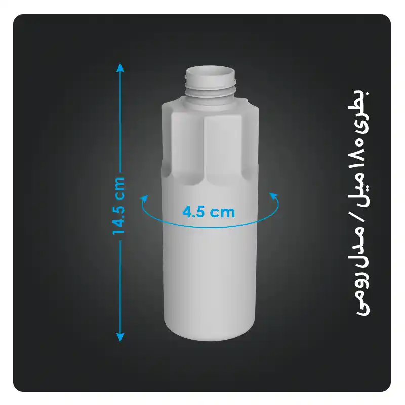 بطری 180 میل مدل رومی