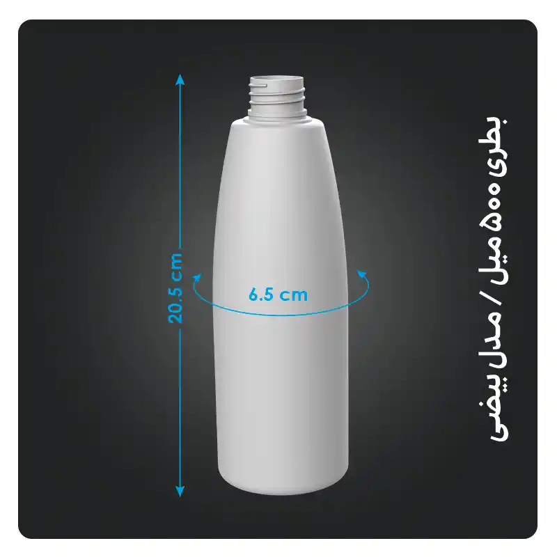 بطری 500 میل مدل بیضی