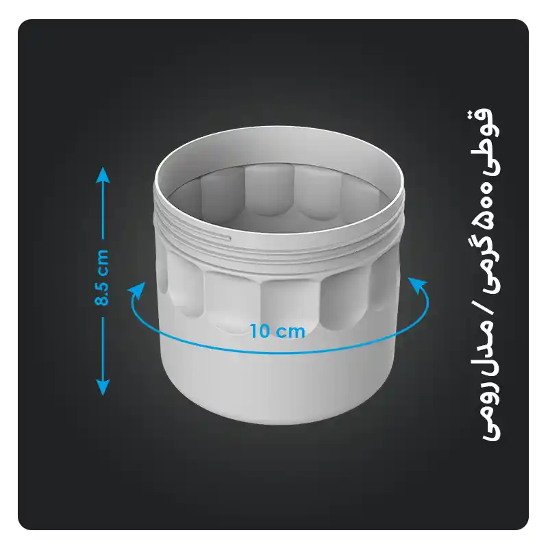 قوطی 500 گرمی مدل رومی