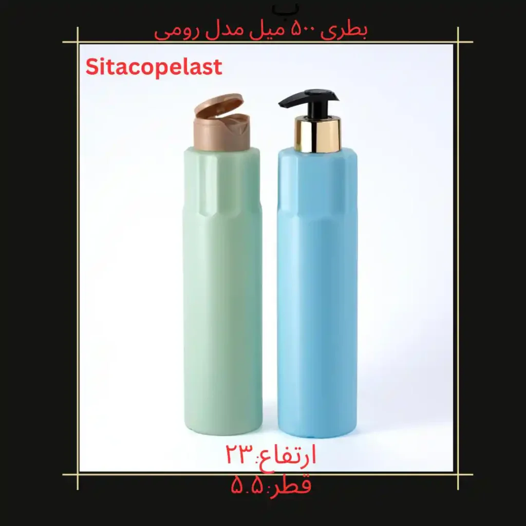 بطری 500 میل مدل رومی