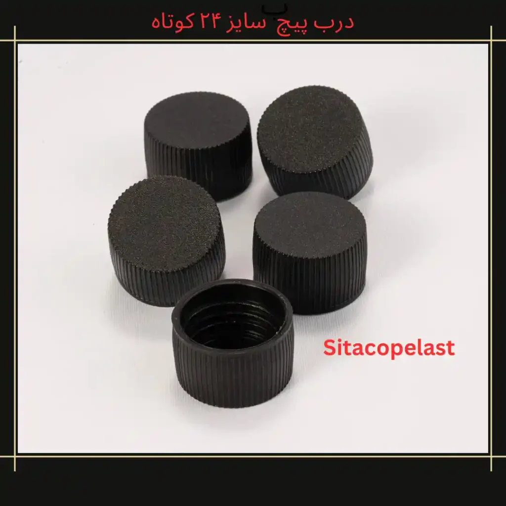 درب پیچی سایز 24 کوتاه