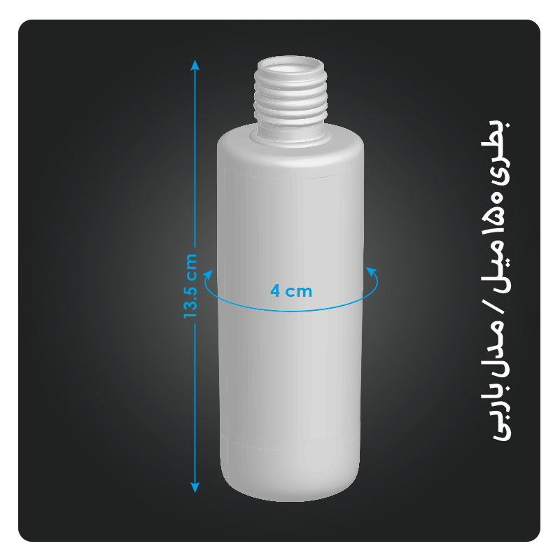 بطری-150-میل-مدل-باربی