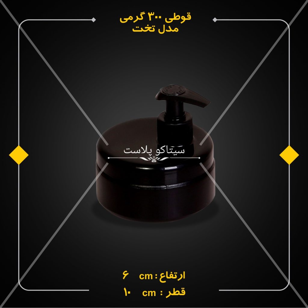 قوطی-300-گرمی-استوانه